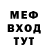 Меф 4 MMC Village STREAMER