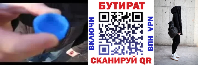 Бутират Butirat Чекалин