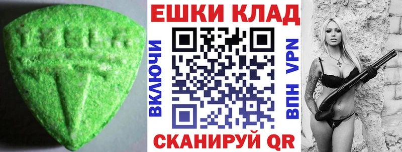 Экстази таблы  Чекалин 