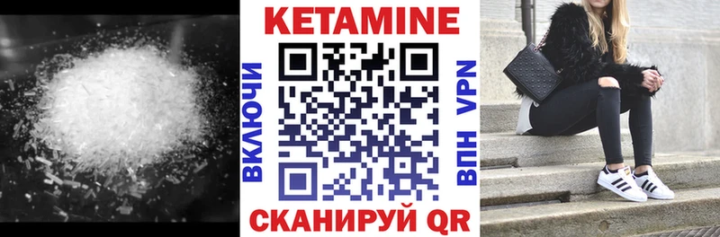 магазин продажи наркотиков  кракен ССЫЛКА  КЕТАМИН VHQ  Чекалин 