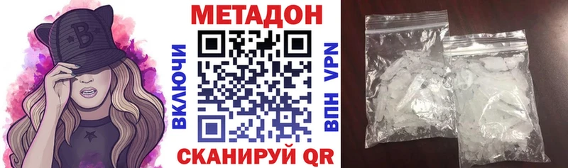 МЕТАДОН VHQ  сайты даркнета официальный сайт  Чекалин 